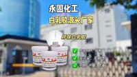 贴皮胶的江湖：30年老匠人揭开机压热压胶的恩怨情仇，句句扎心！